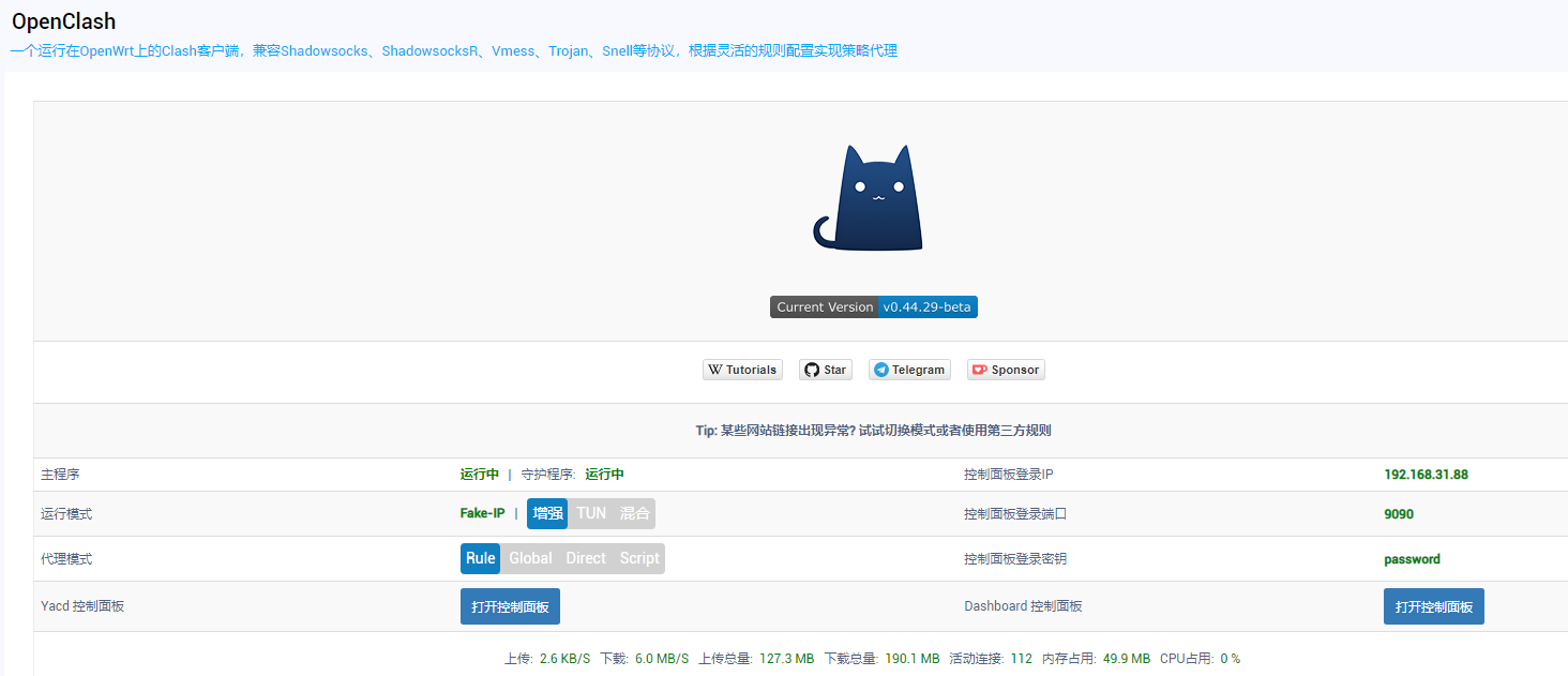 0.44.29问题多吗？能升级吗？ · Issue #2108 · vernesong/OpenClash · GitHub