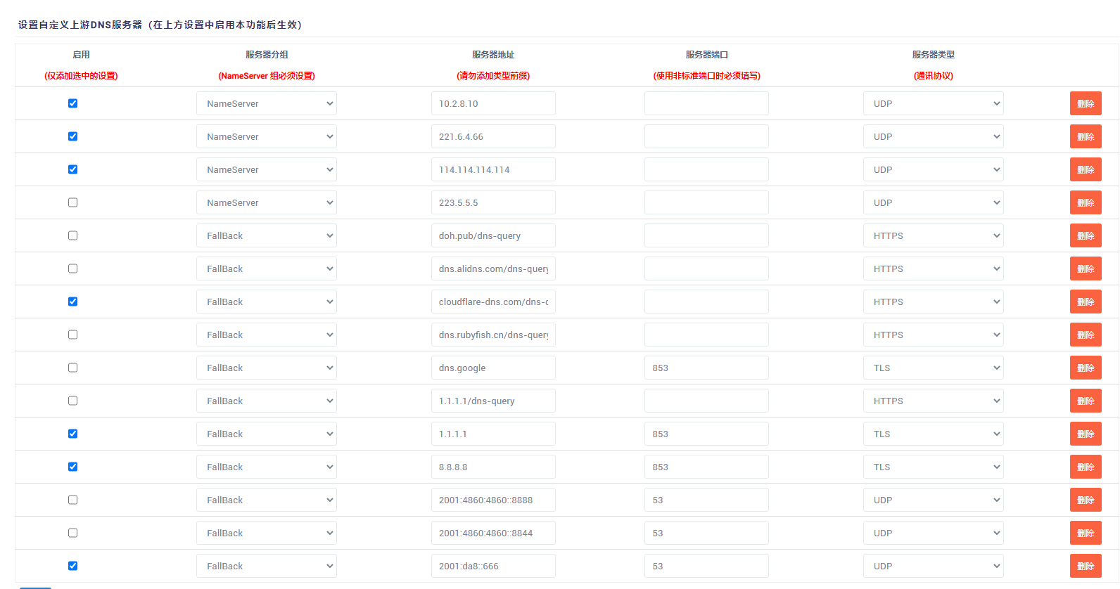 在哪里设置让某个网站不是ip不走代理 · Issue #2166 · vernesong/OpenClash · GitHub
