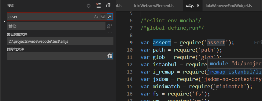 Search - When file to include set a abs path，search did not work and ...