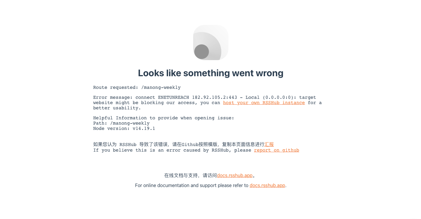 纯 ipv6 环境下无法访问“任何”路由（仅随机测试了3个） · Issue #9362 · DIYgod/RSSHub · GitHub