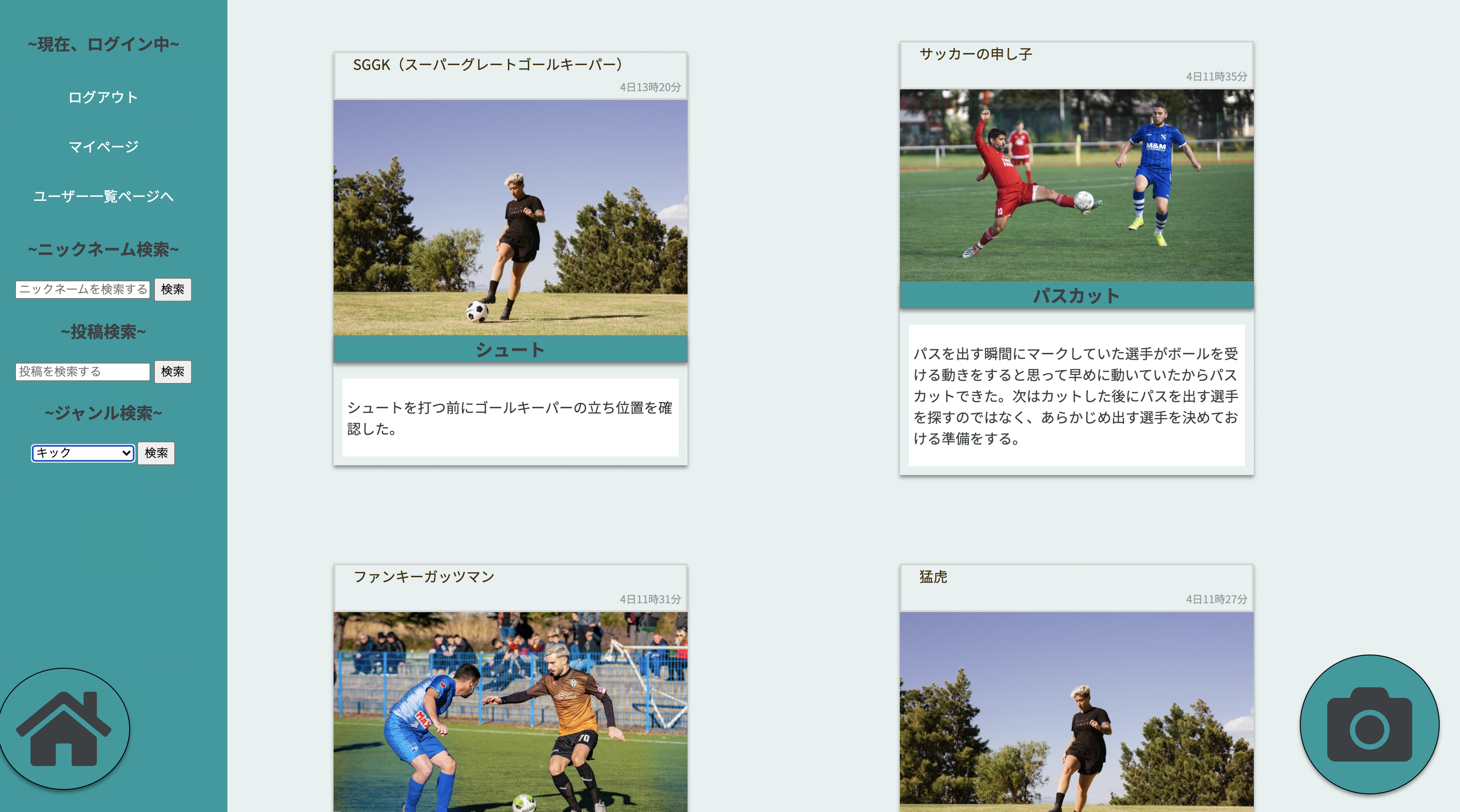 GitHub - kosuke-17/original_app_by_rails