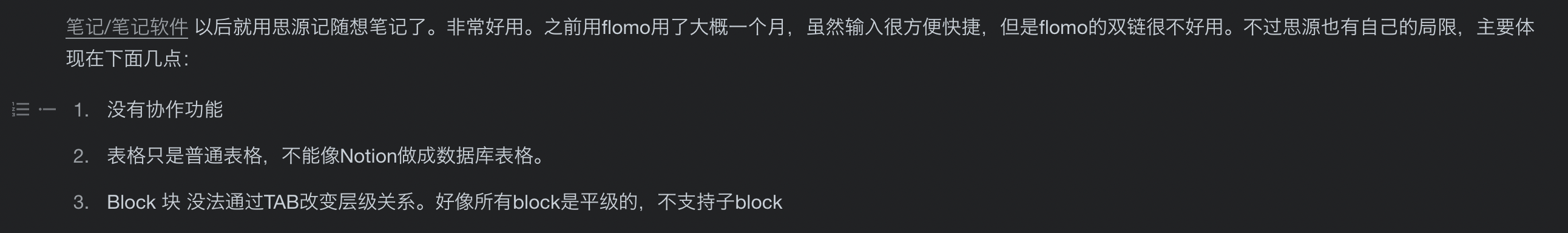 折叠功能无法折叠段落里的有序列表。不支持子Block吗？ · Issue #5271 · siyuan-note/siyuan · GitHub