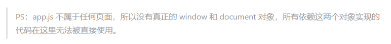 自定义 app.js 中无法使用拓展 API 吗？ · Issue #205 · Tencent/kbone · GitHub