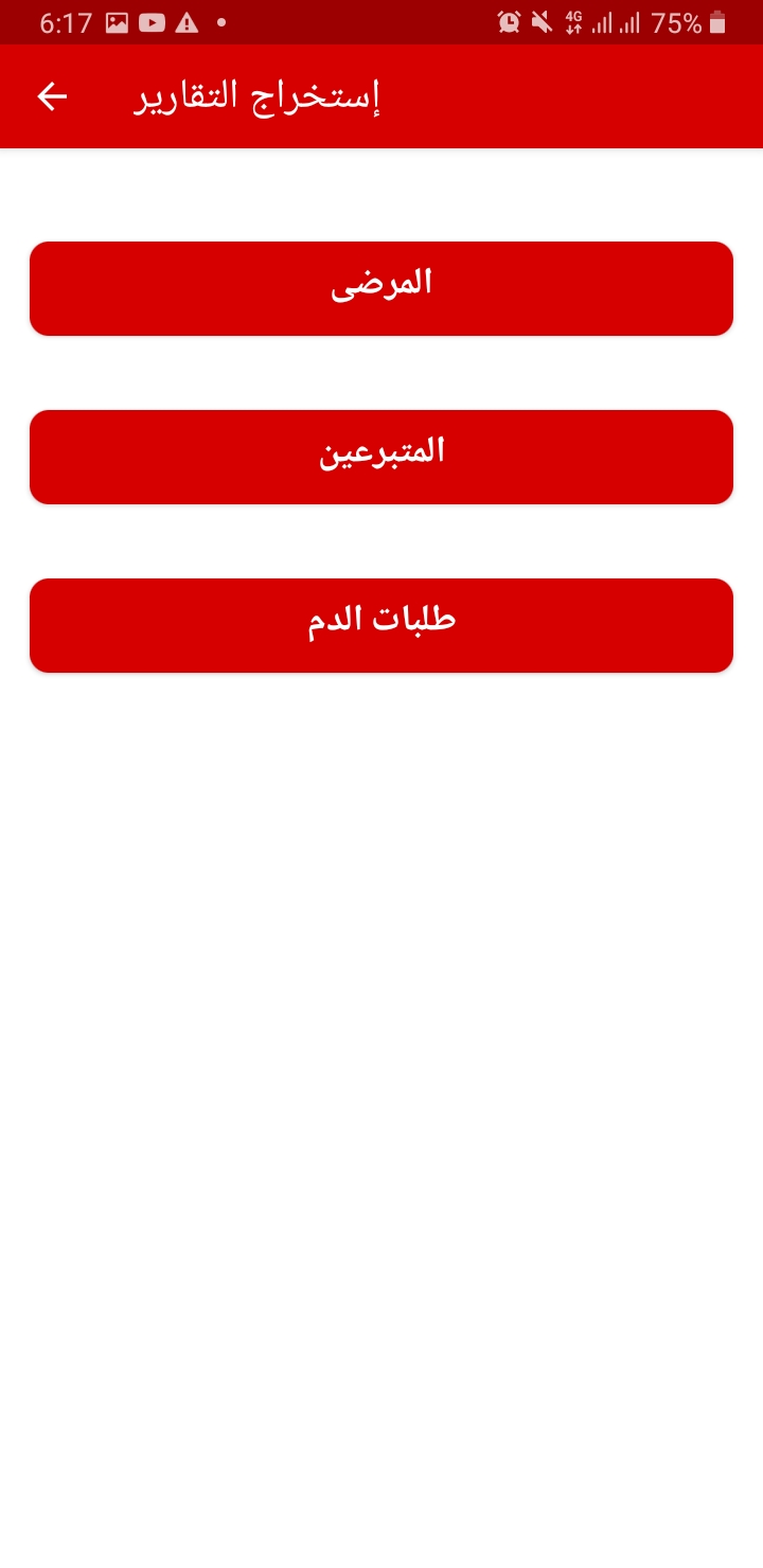 GitHub Khadar3344 Blood Bank Graduation Research For Android Blood github-khadar3344-blood-bank-graduation-research-for-android-blood
