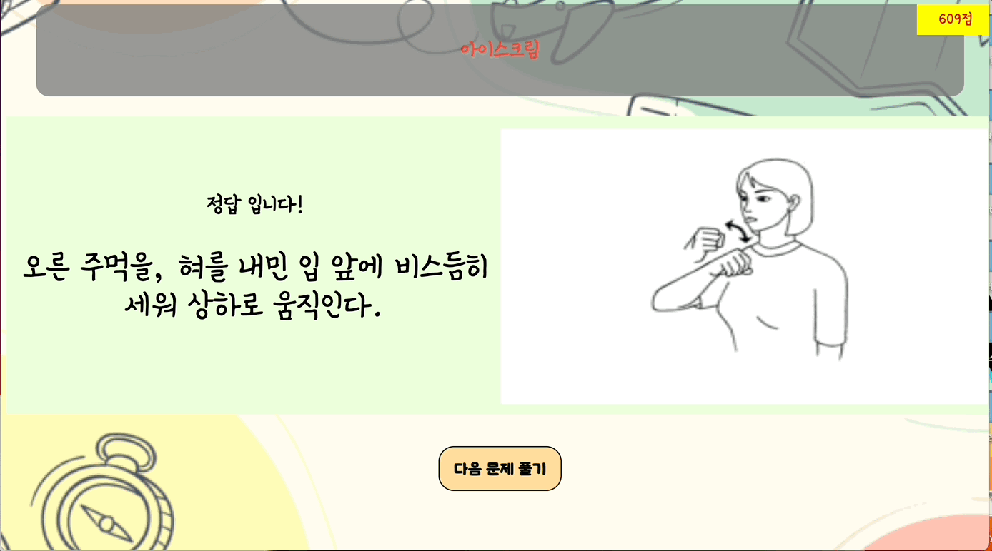  sign language quiz in the cam github