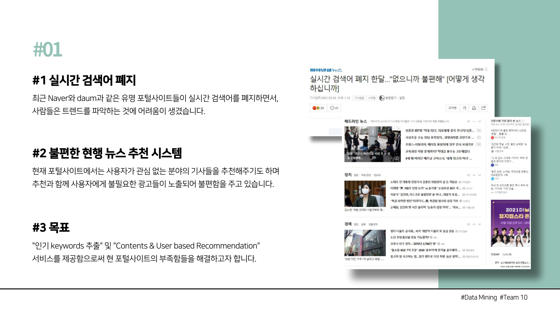 GitHub - sangil1208/DM: Data Mining project - News Recommendation System