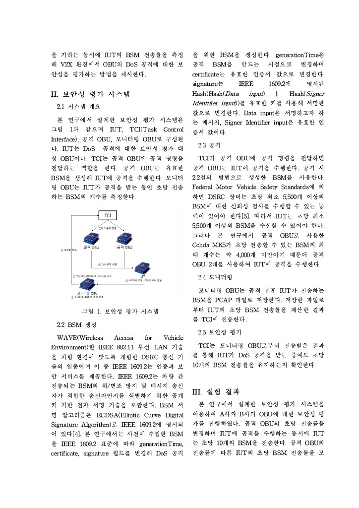 GitHub - sangil1208/Research: My research on Autonomous Vehicle ...