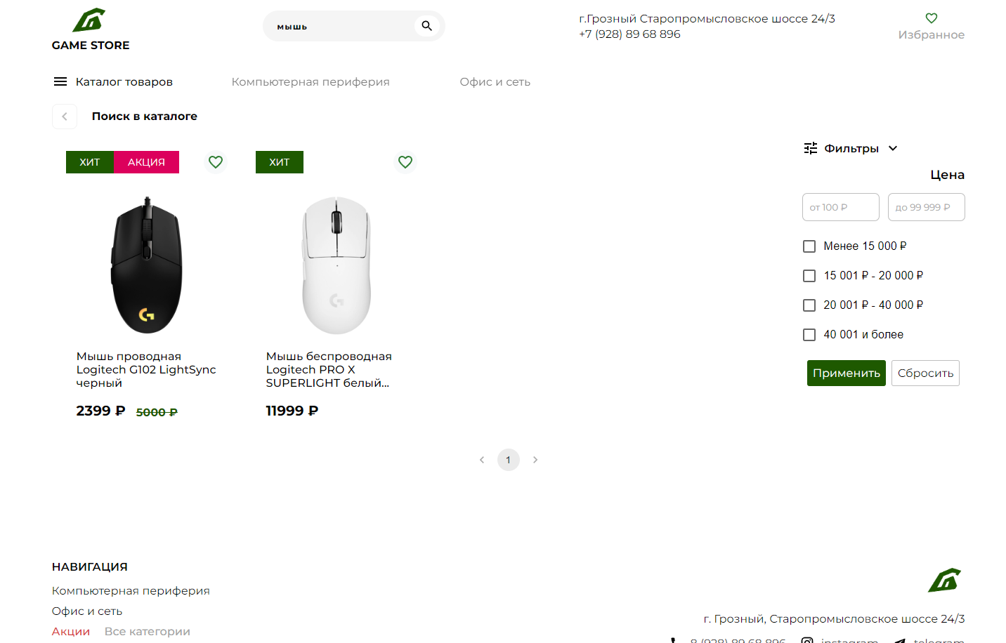 GitHub - dshishkin3/gameStore-frontend: online store of computer goods 🖥