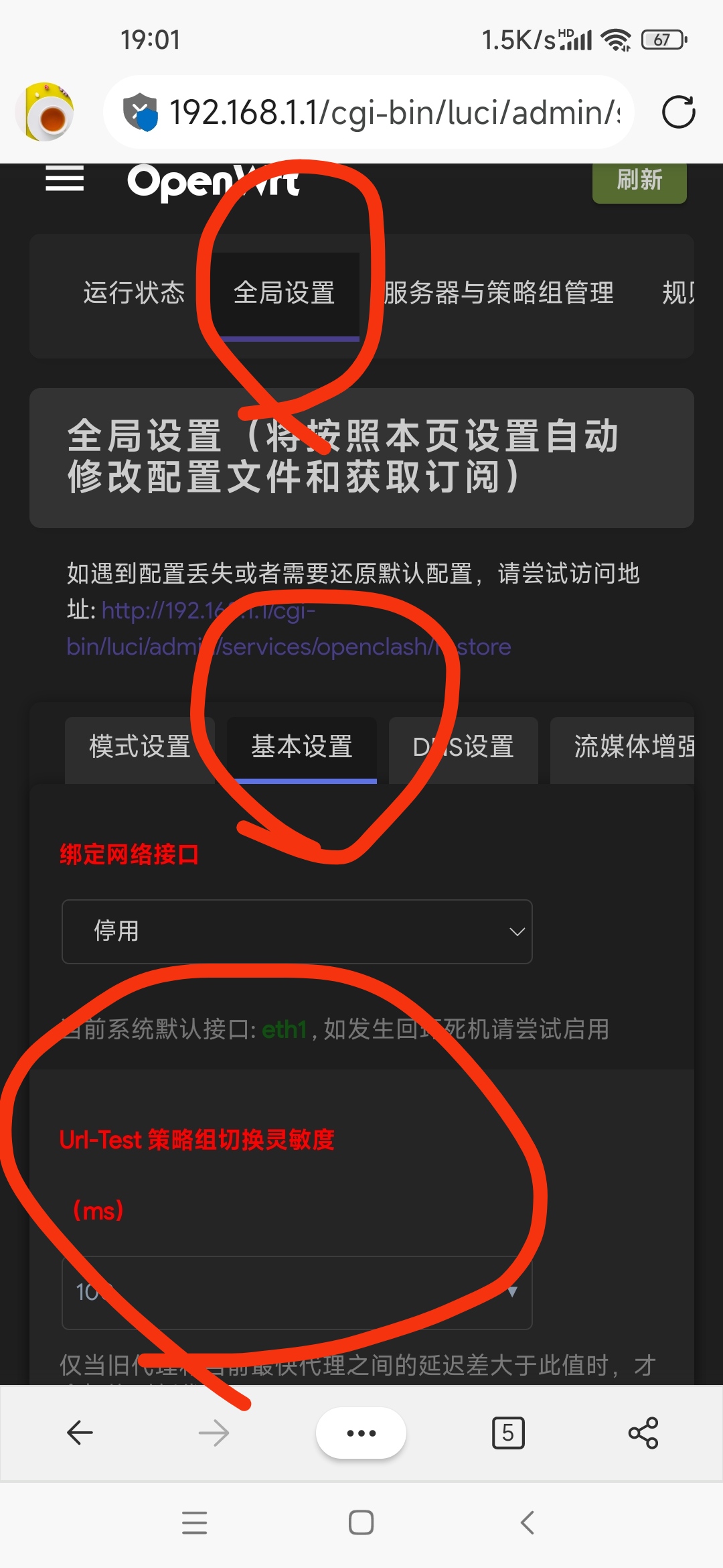 请问下节点能不能固定，老是自动切换· Issue #2077 · vernesong/OpenClash