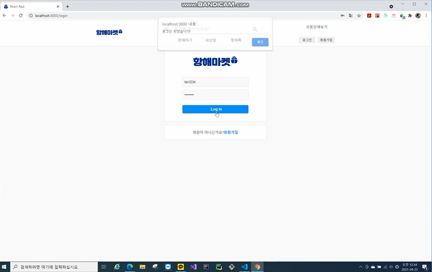 GitHub - Jinnycorn/hanghaemarket