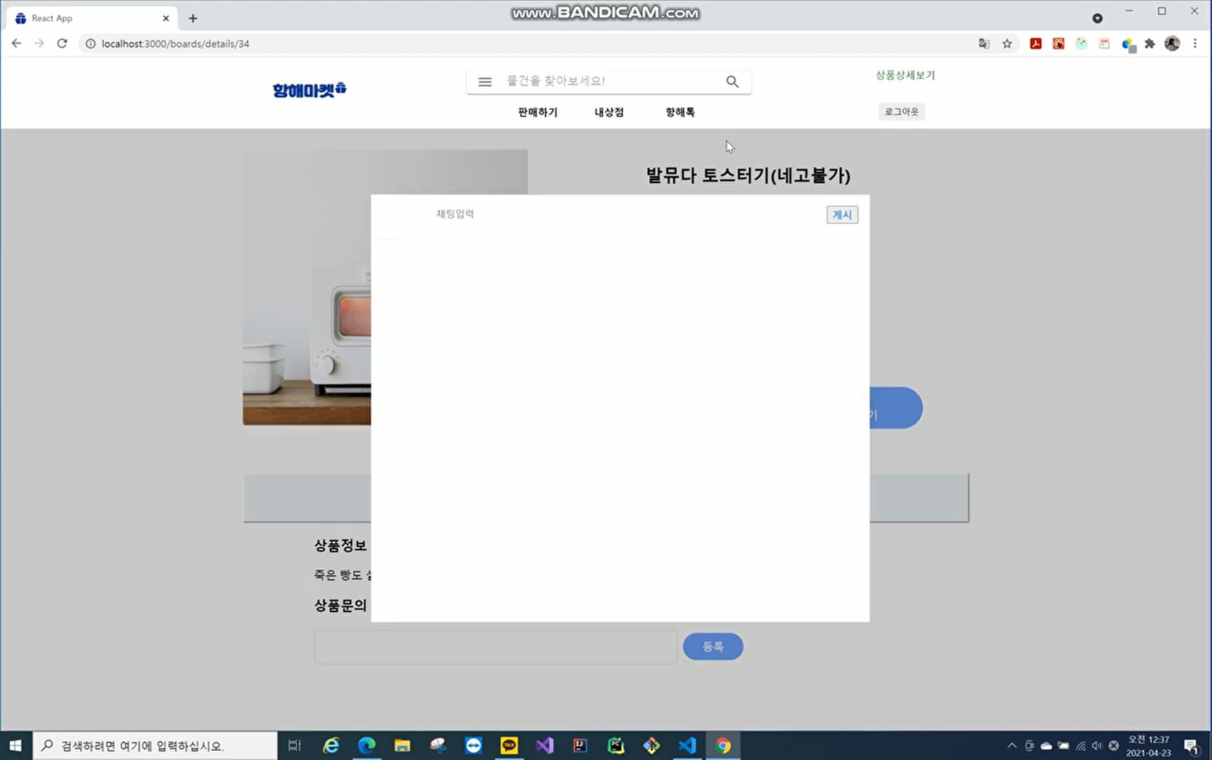 GitHub - Jinnycorn/hanghaemarket