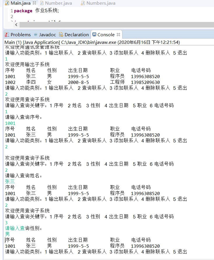 GitHub promiseyunhai/adressbookmanagementsystem java—学生信息管理系统