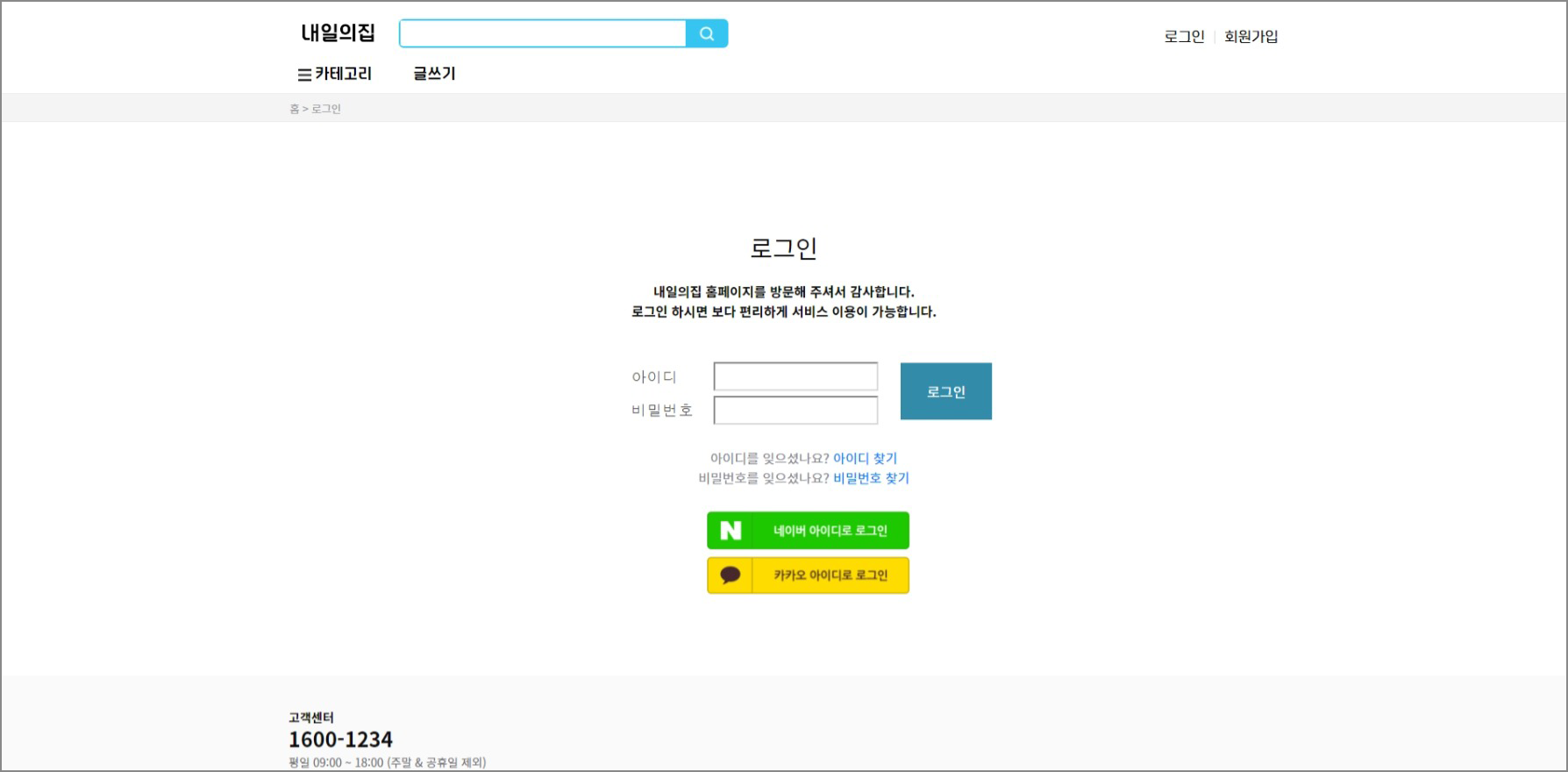 2_๋ก๊ทธ์ธ