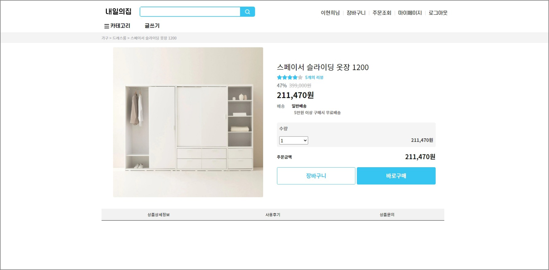 6_์ํ์์ธํ์ด์ง1