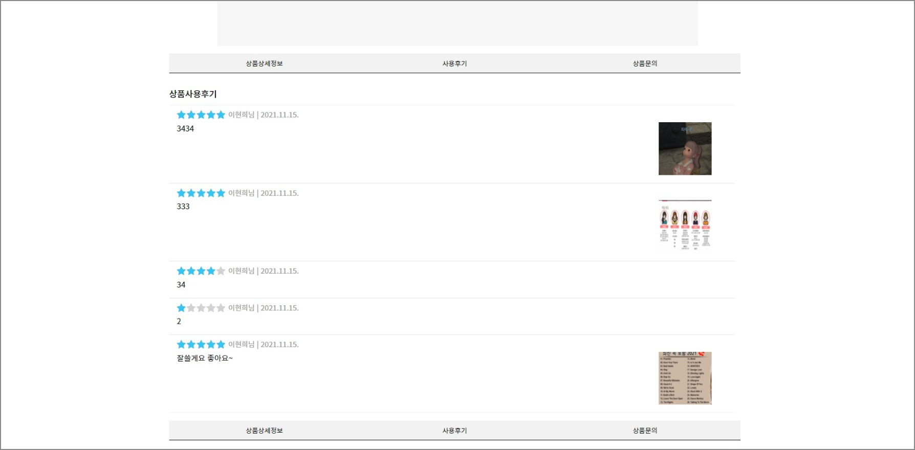 6_์ํ์์ธํ์ด์ง2