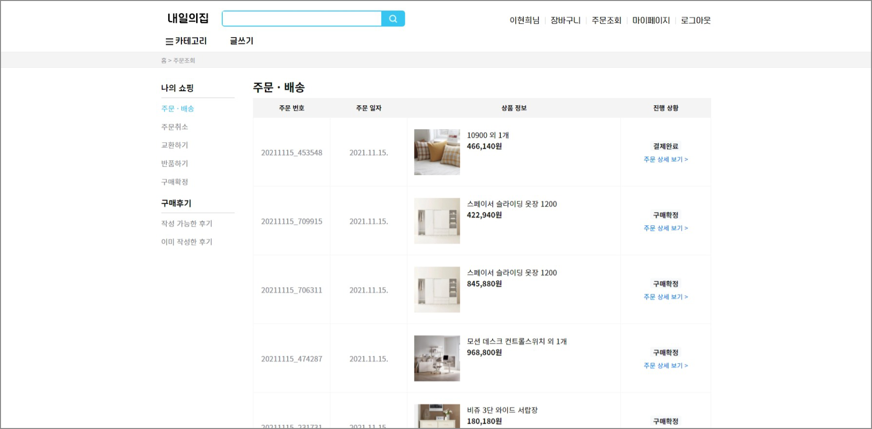 9_์ฃผ๋ฌธ๋ด์ญ