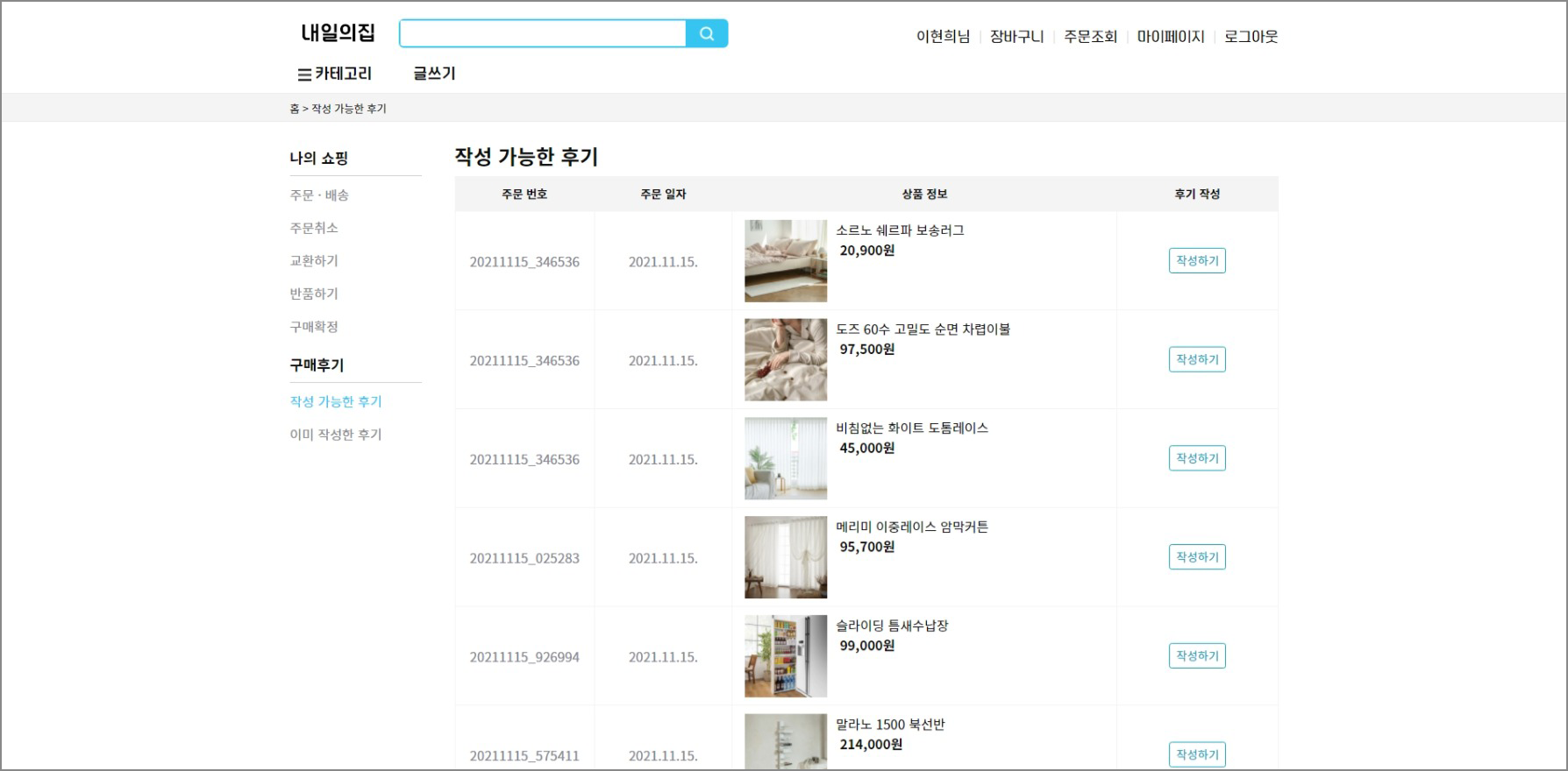 10_์์ฑ๊ฐ๋ฅํ ๋ฆฌ๋ทฐ1