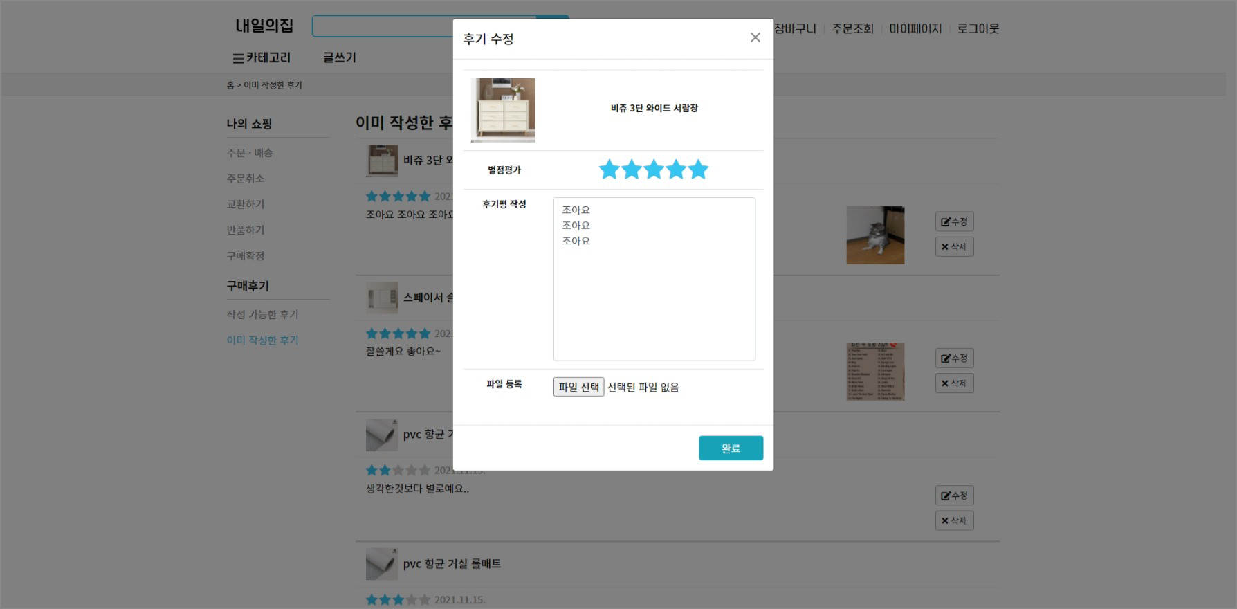 11_์ด๋ฏธ์์ฑํ ๋ฆฌ๋ทฐ2