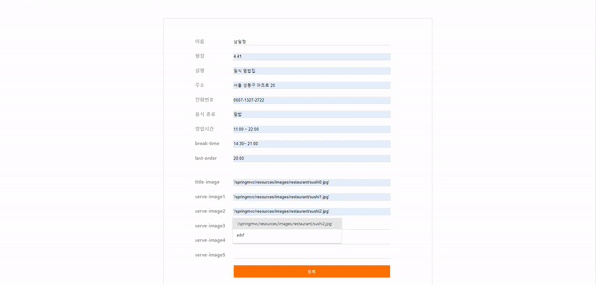 GitHub - bleuuue/Must-Eat: Spring Framework school work