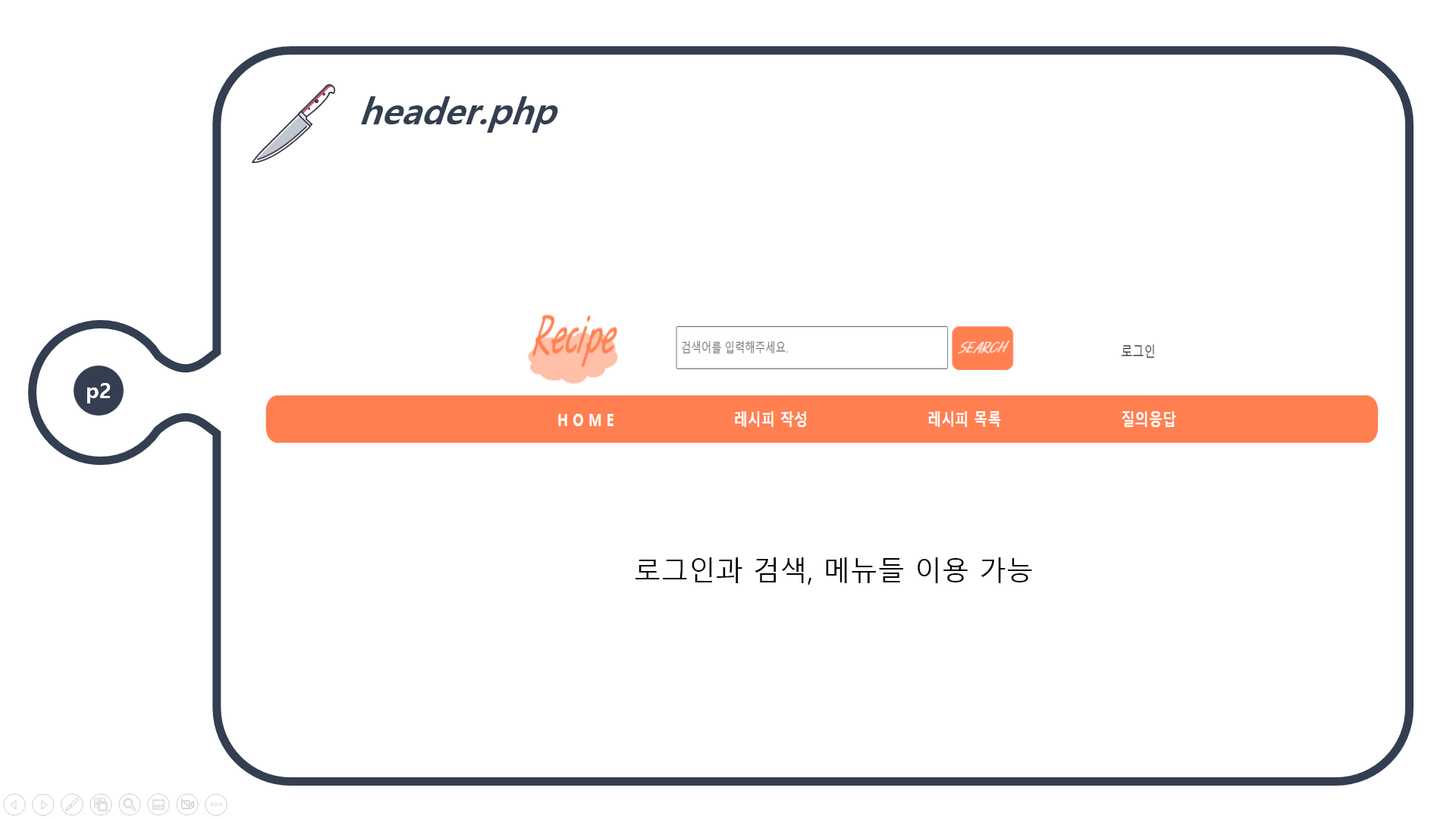 GitHub - jinsuhyeon00/Recipe-Project · GitHub