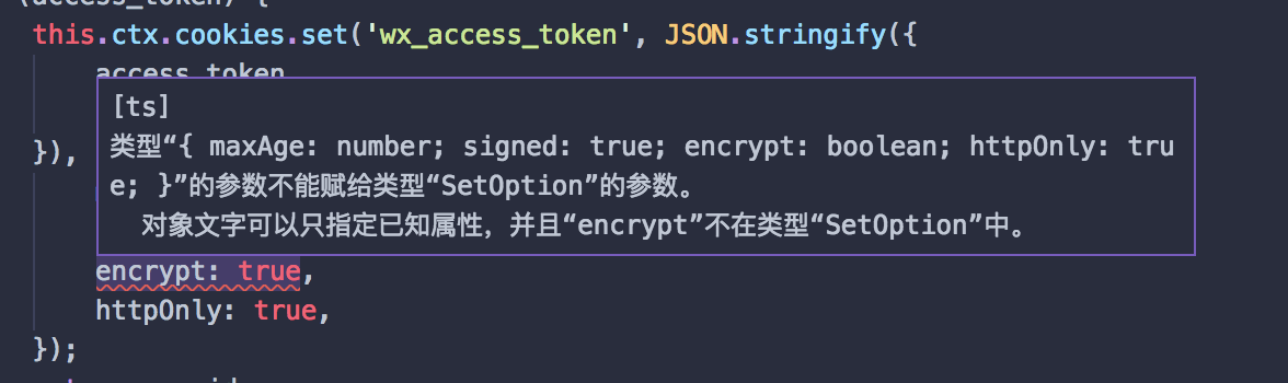 [Bug] ts 中想给 cookie 设置 `encrypt` 失败 · Issue #2949 · eggjs/egg · GitHub
