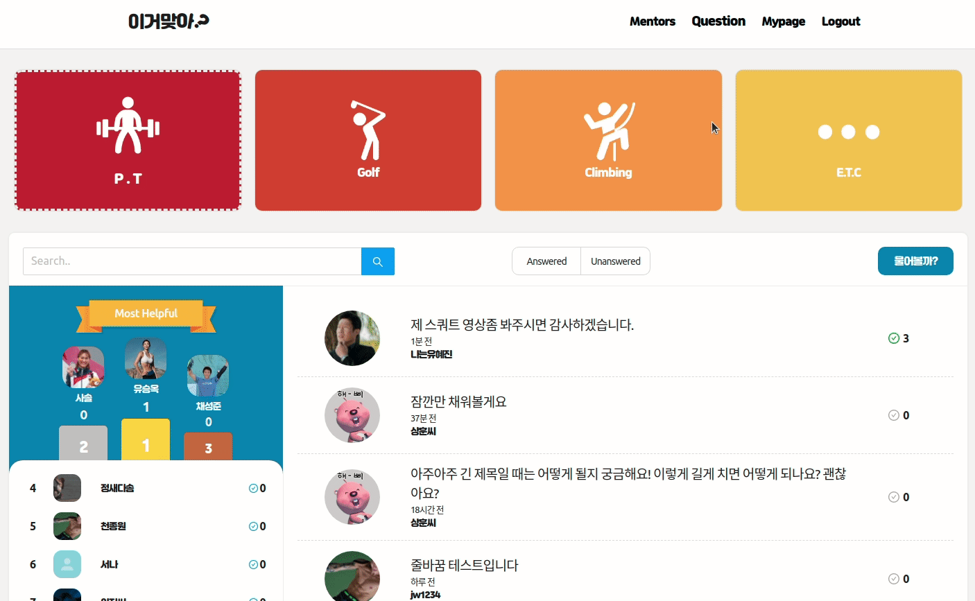 랭킹