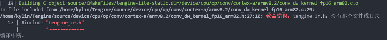 Error T Engine 致命错误:tengine_ir.h:没有那个文件或目录 · Issue #686 · OAID/Tengine · GitHub