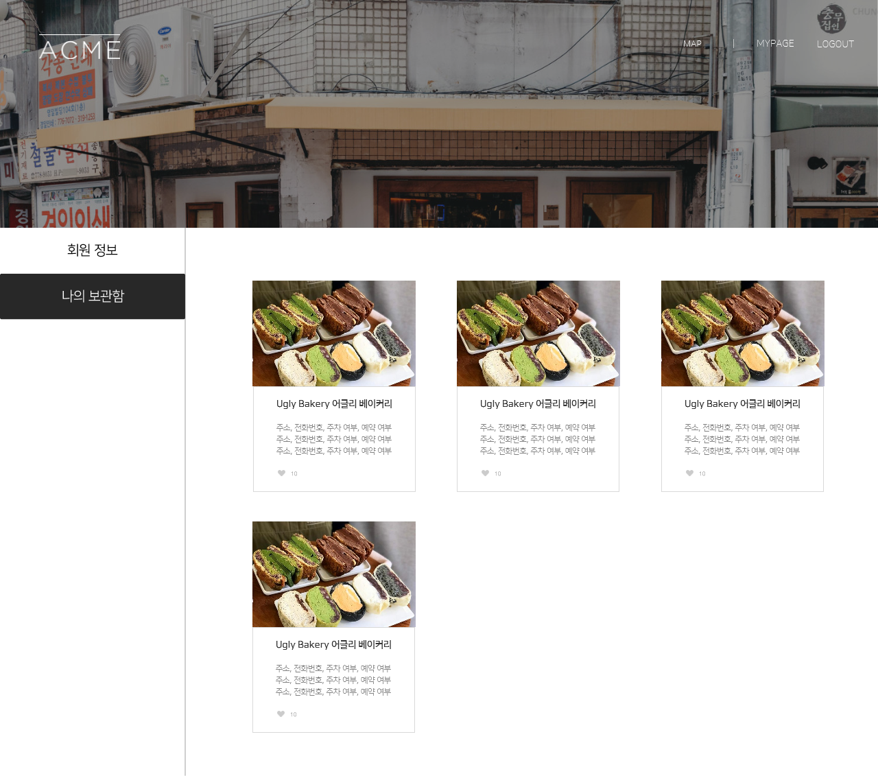 MYPAGE_client_store