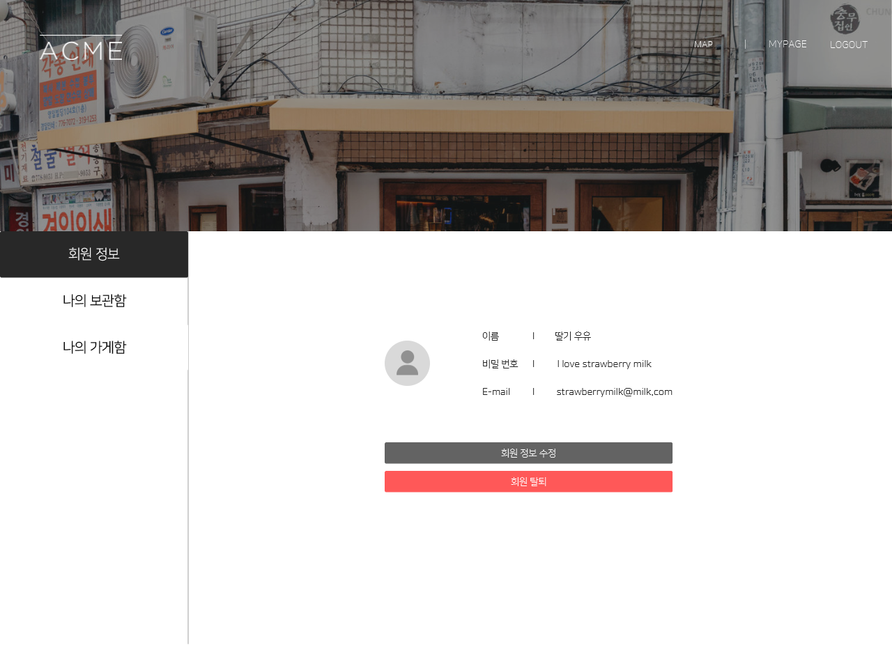 MYPAGE_businessInfo