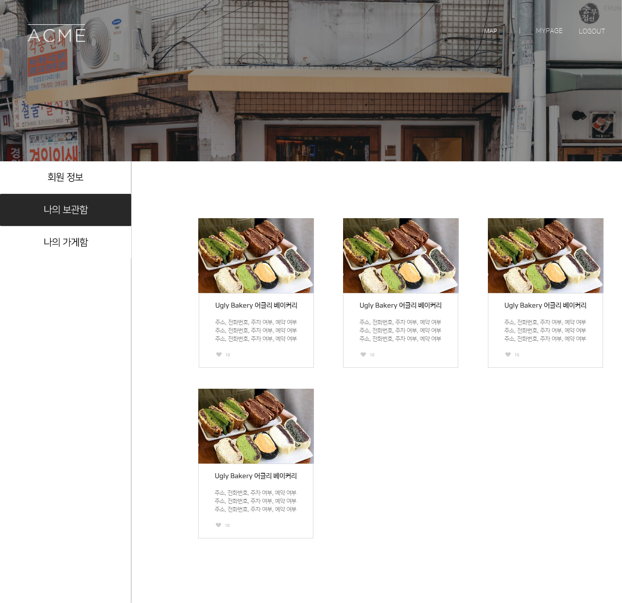 MYPAGE_business_store
