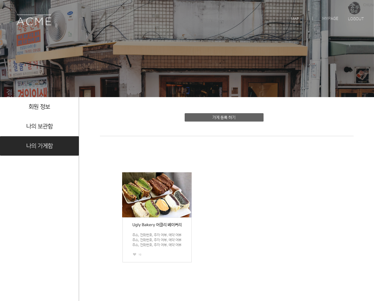 MYPAGE_business_private_store