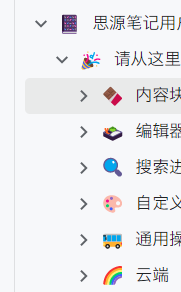 支持折叠块块类型 · Issue #6430 · siyuan-note/siyuan · GitHub