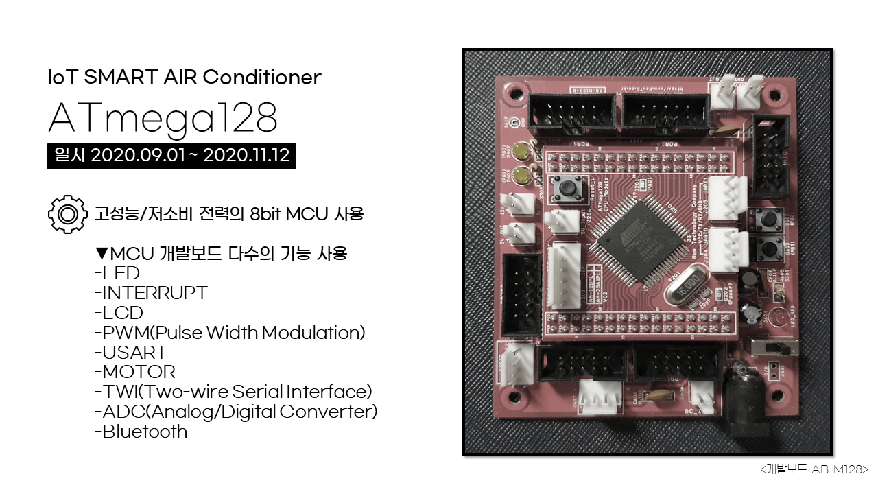 GitHub - ingkkukiii/2020_ATmega_PJT_SmartRemoteController: 디지털전자과 18학번 ...