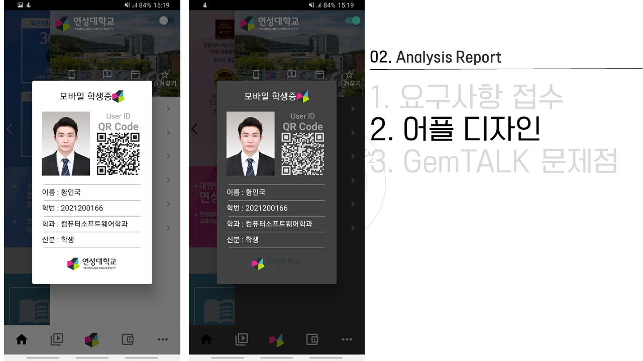 GitHub - ingkkukiii/2021_Flutter_PJT_YEONSUNG: 플러터 첫번째 프로젝트 대학교 애플리케이션 ...