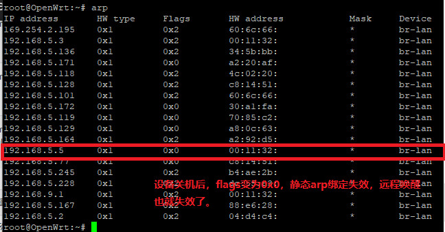 关机arp