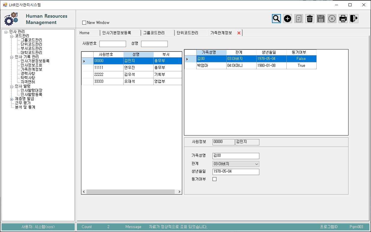 GitHub - hyeri0526/HRM_Project: It is a personnel management system ...