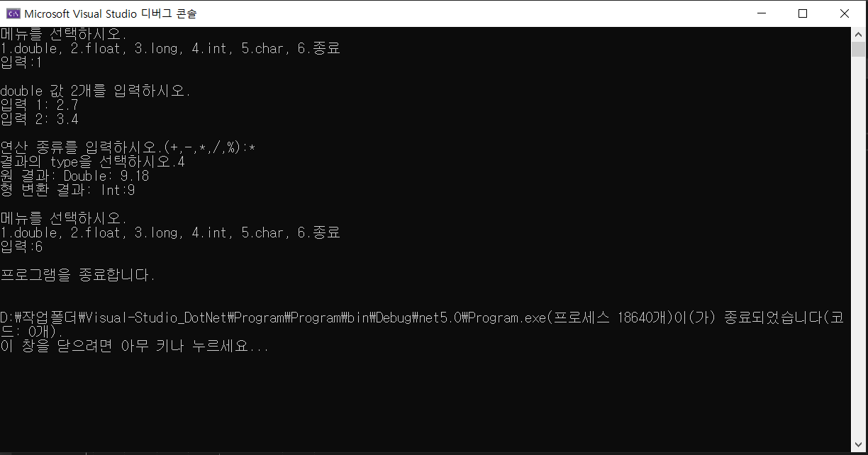 GitHub - Larry-kim/DotNet: C#언어를 이용한 프로그램