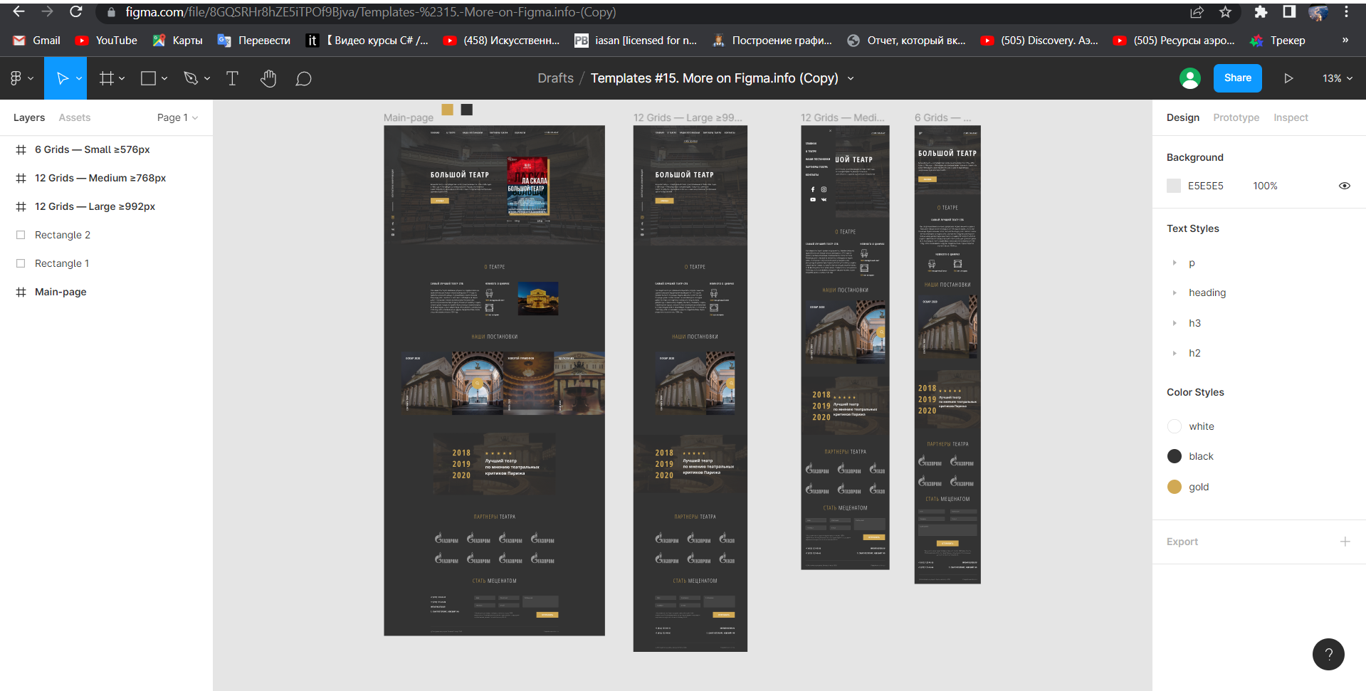 GitHub - Akhmedzhanov-Shakhzod/Template-layout-in-Figma