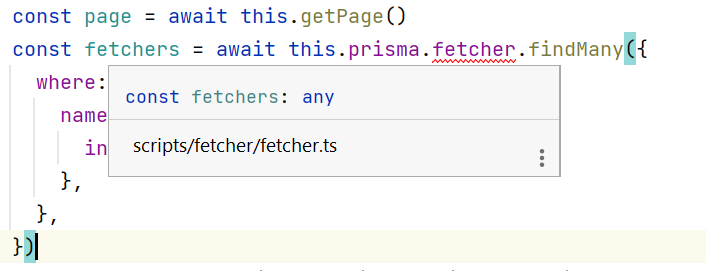 TS2341: Property 'fetcher' is private and only accessible within class ...