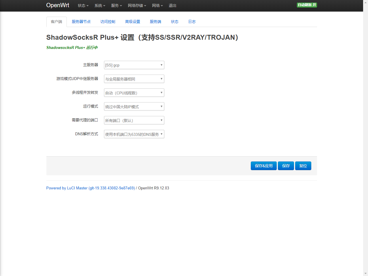 ssr plus状态正常，但是手机链接wifi后无法翻墙 · Issue #2488 · coolsnowwolf/lede · GitHub