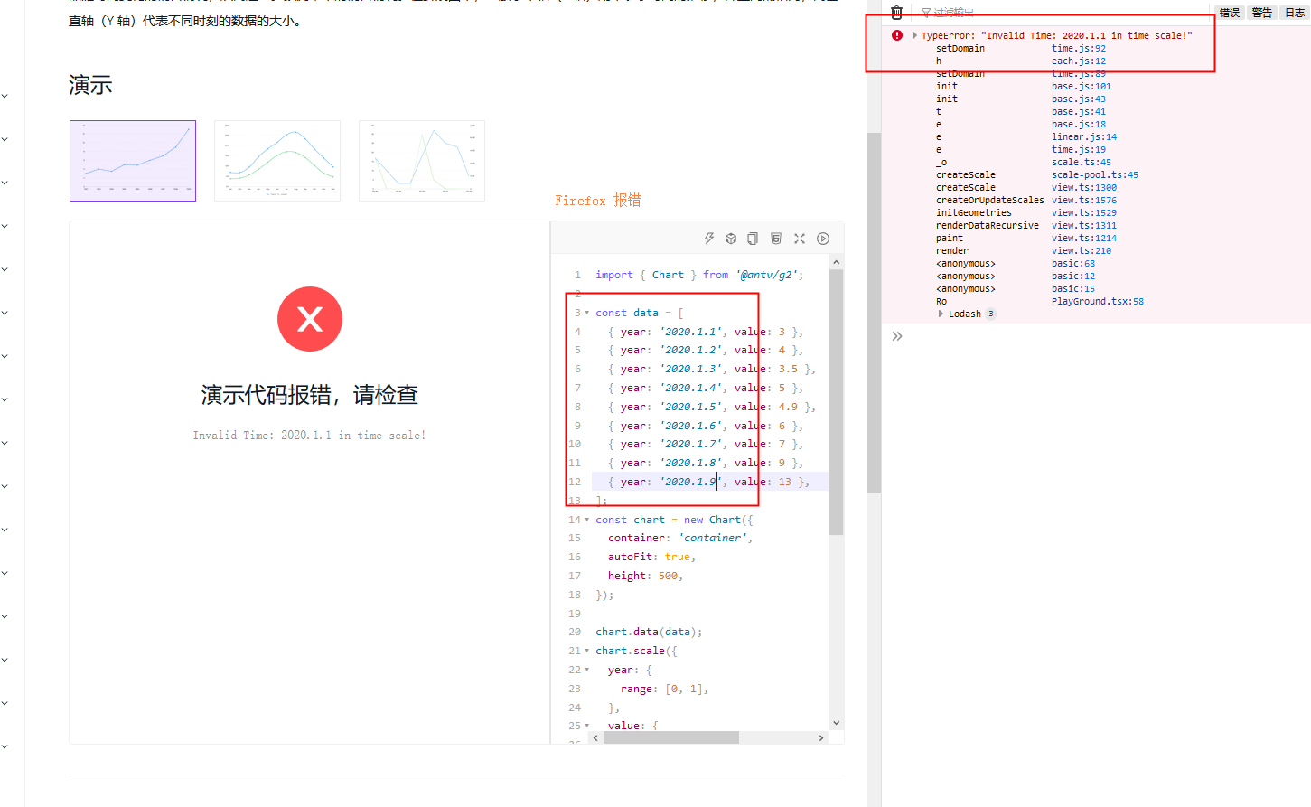 【bug】形如'2020.1.1'格式的日期数据在Firefox中会报错 · Issue #2565 · antvis/G2 · GitHub