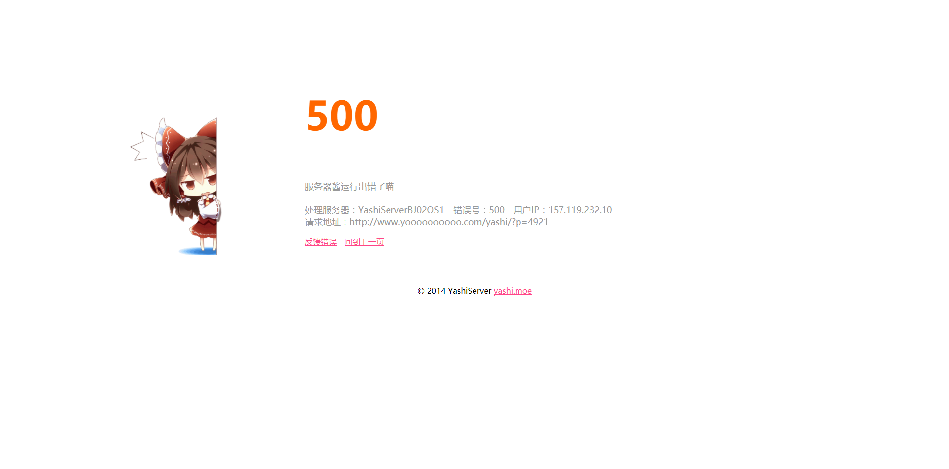 HTTP Code 500 · Issue #2 · kagurazakayashi/kagurazakayashi.github.com ...