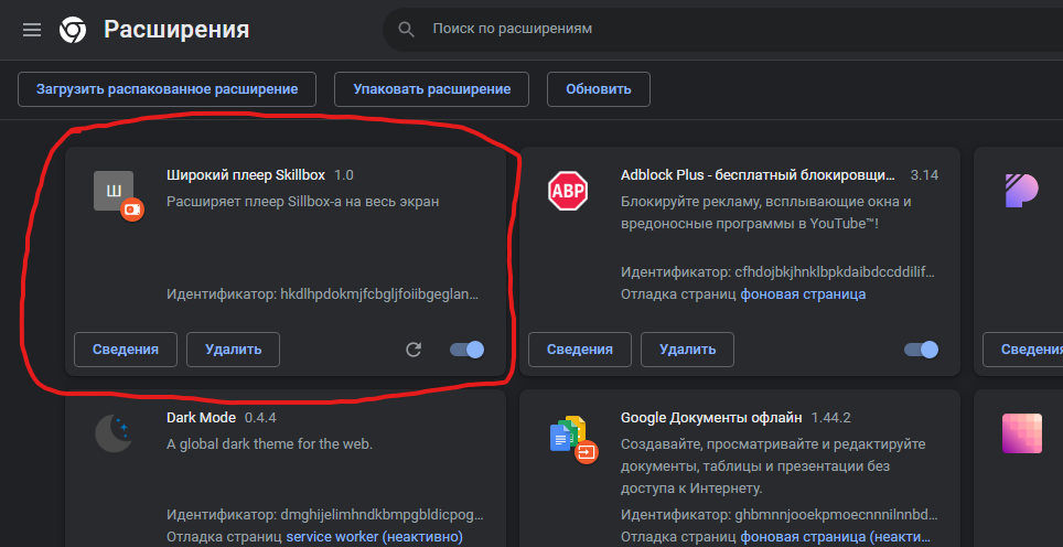GitHub - Corvus278/skillboxWidePlayer: Позволяет растянуть плеер ...