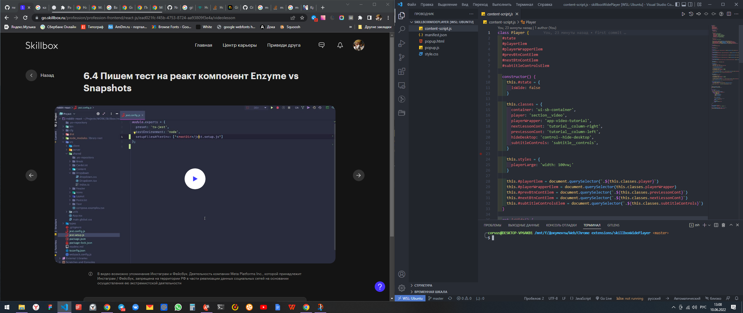 GitHub - Corvus278/skillboxWidePlayer: Позволяет растянуть плеер ...