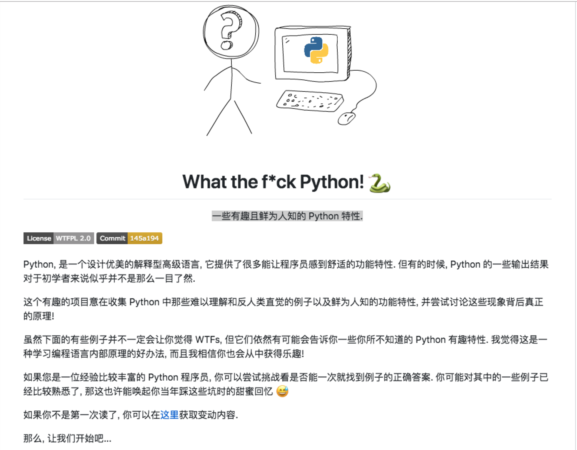 wtfpython 中文翻译文档 · Issue #357 · 521xueweihan/HelloGitHub · GitHub