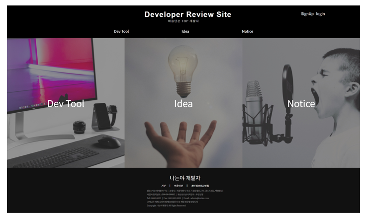 GitHub - ReplaceMyBrain/Project_JSP: 🖥 Web Team- 제품리뷰사이트 / ver.JSP