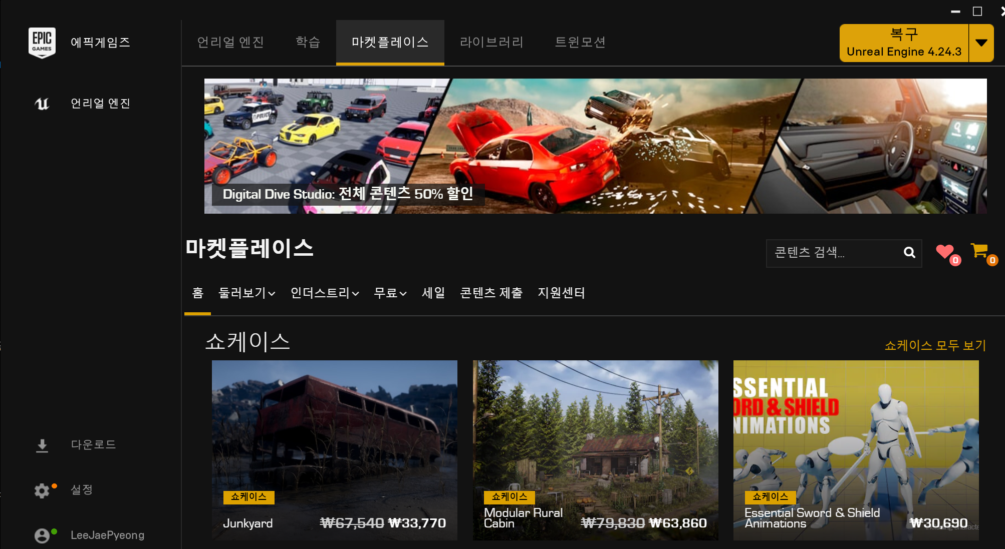 GitHub - leejaepyeong/Unrealengine