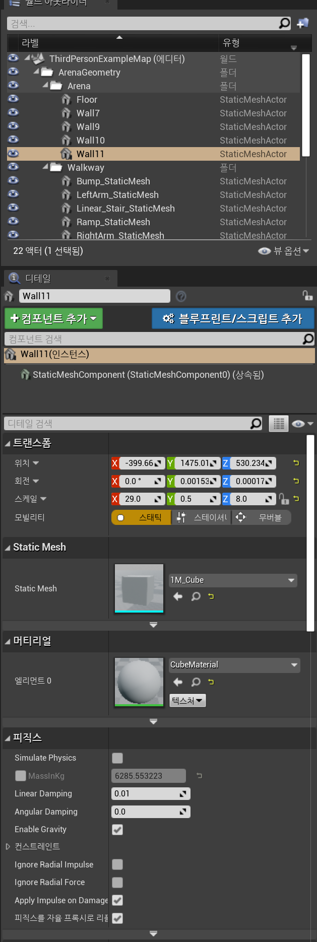 GitHub - leejaepyeong/Unrealengine