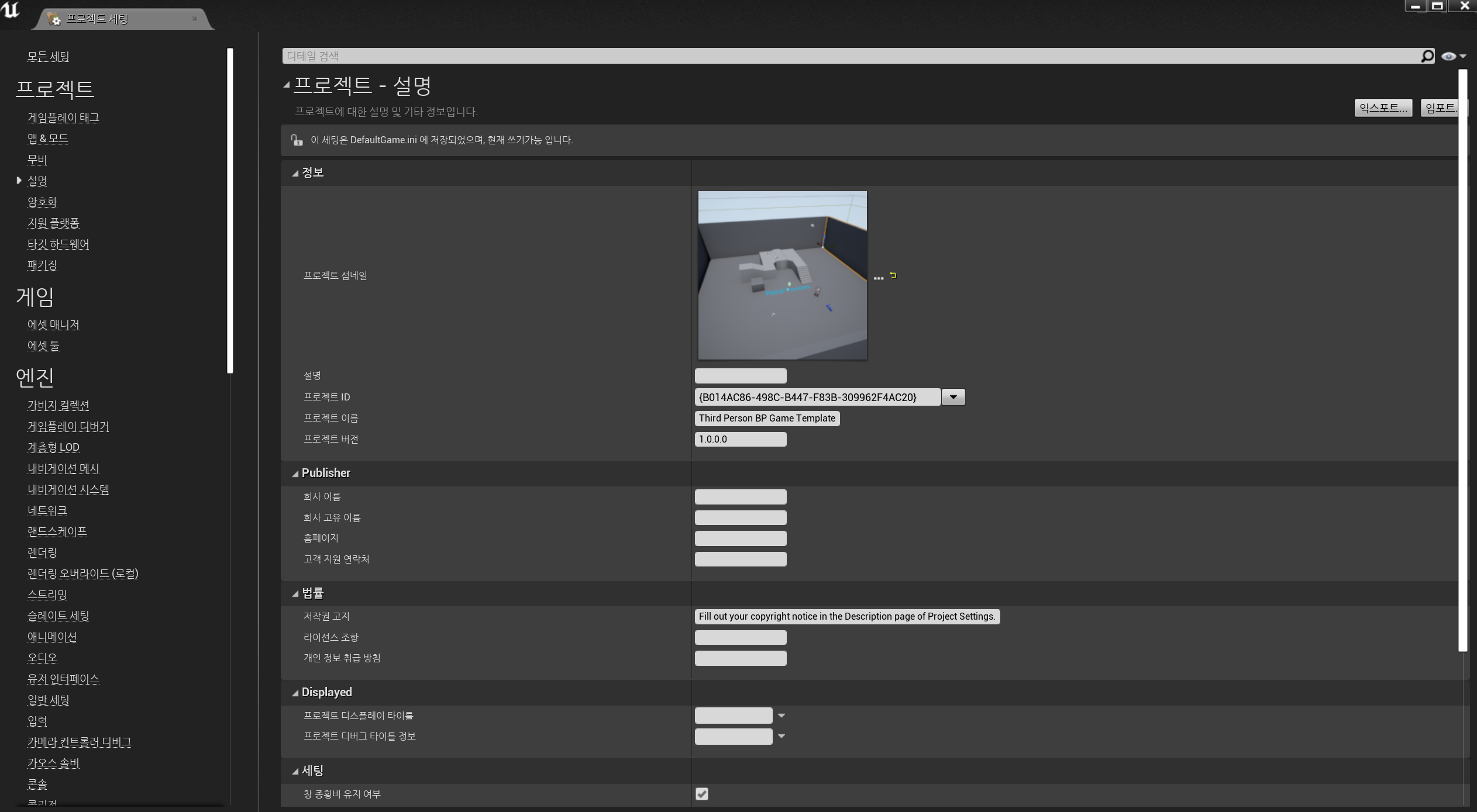 GitHub - leejaepyeong/Unrealengine