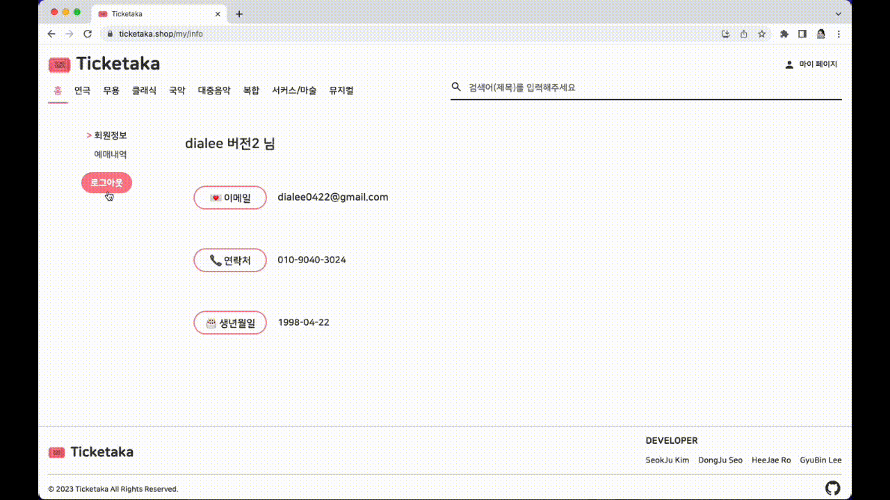예매는 로그인 필수!